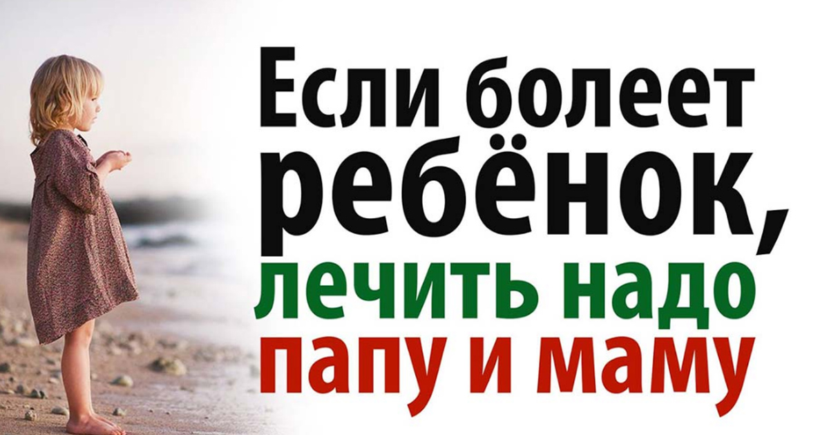 Здоровые отношения в семье – залог здоровья детей